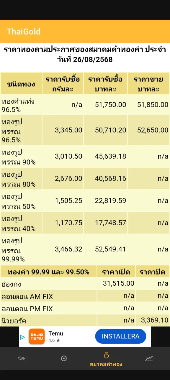 Screenshot_20250826-101916 (1).webp