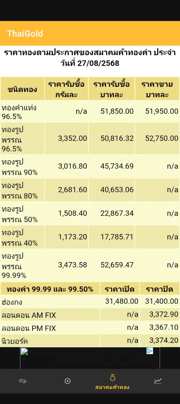 Screenshot_20250827-160550.webp