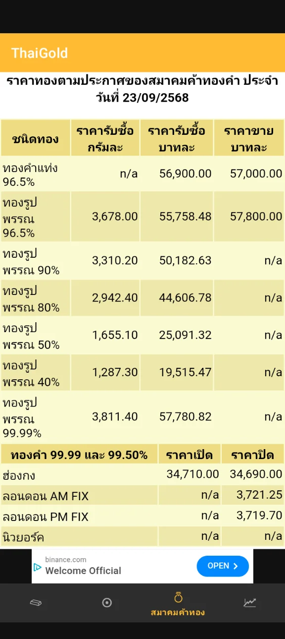 Screenshot_20250923-160432.webp
