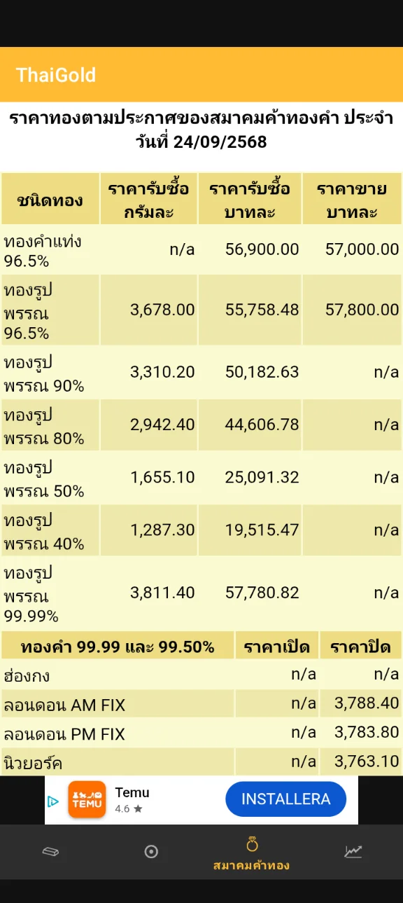 Screenshot_20250924-142530.webp