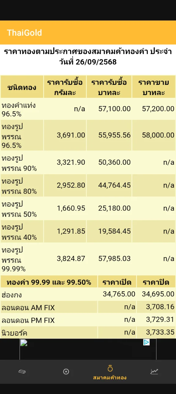 Screenshot_20250926-152210.webp