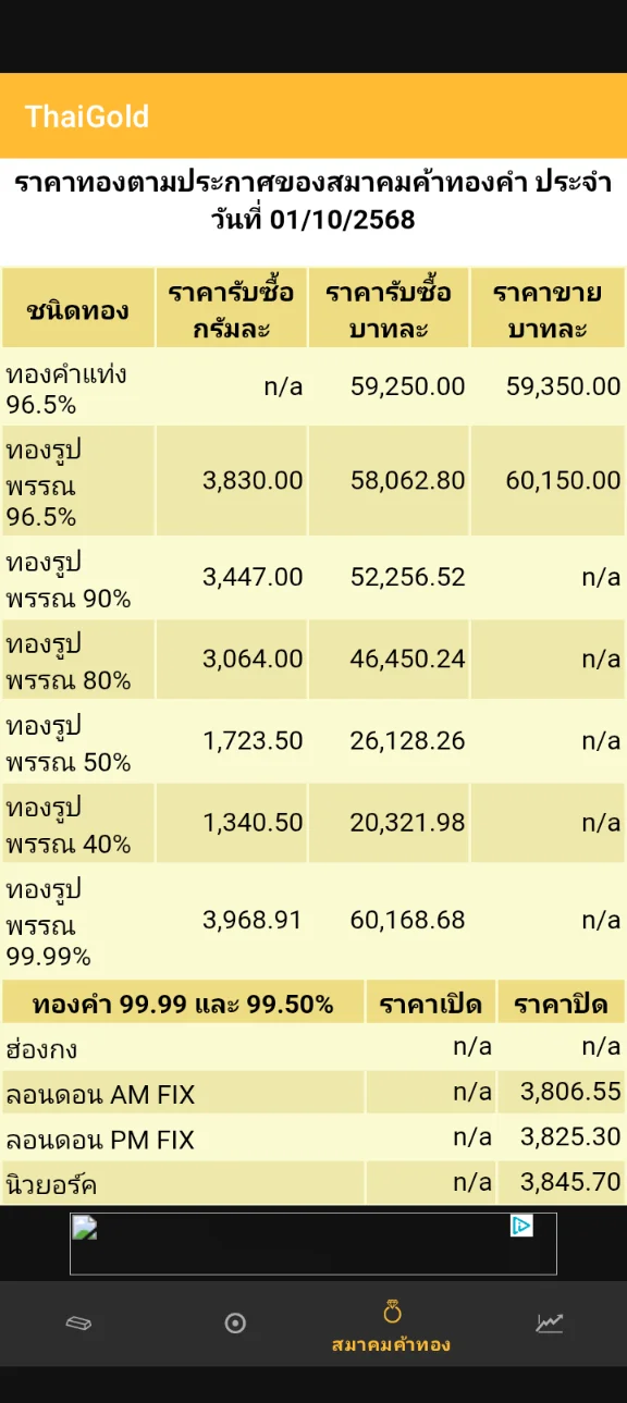 Screenshot_20251001-073520.webp