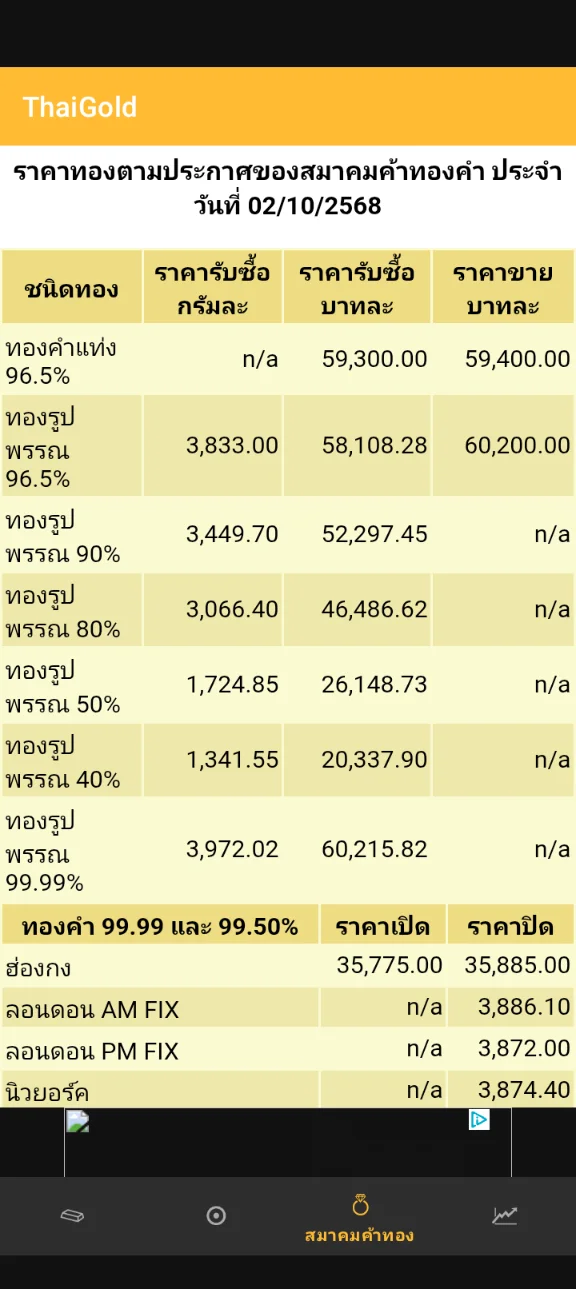 Screenshot_20251002-152700.webp