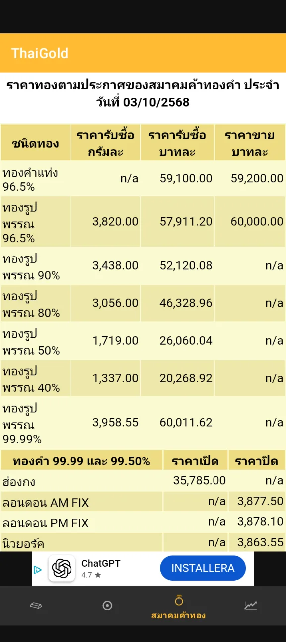 Screenshot_20251003-152000.webp