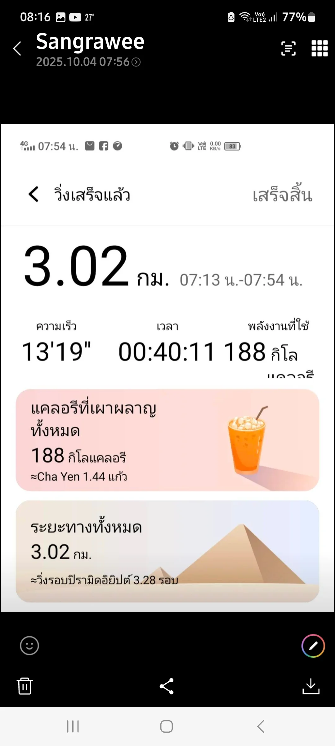 Screenshot_20251004_081655_LINE.webp