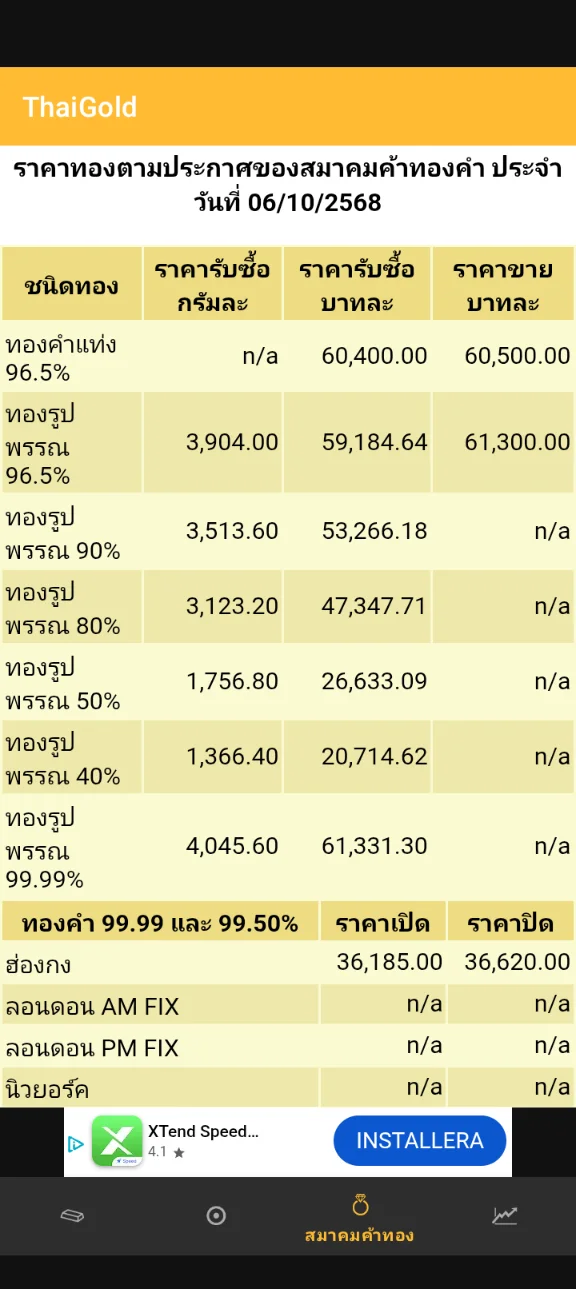 Screenshot_20251006-171933.webp