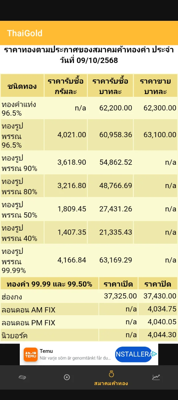 Screenshot_20251009-145512.webp