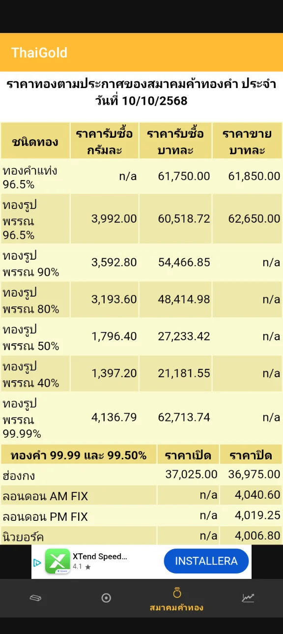 Screenshot_20251010-153212.webp