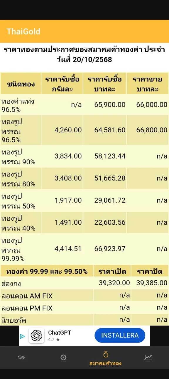 Screenshot_20251020-151938.webp