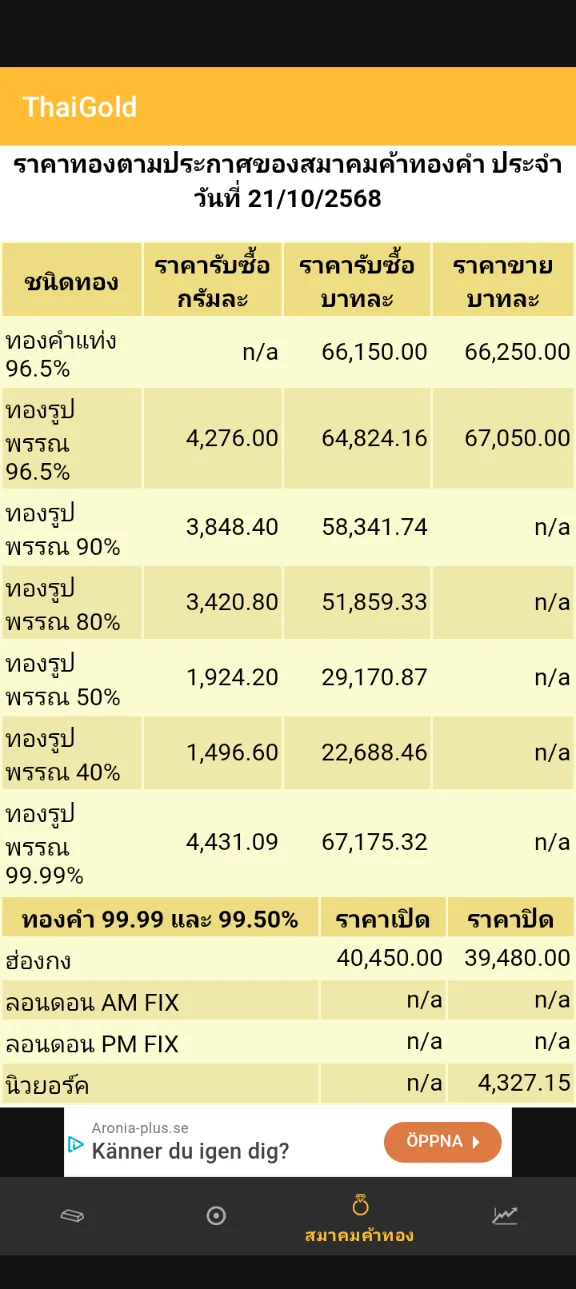 Screenshot_20251021-155825.webp