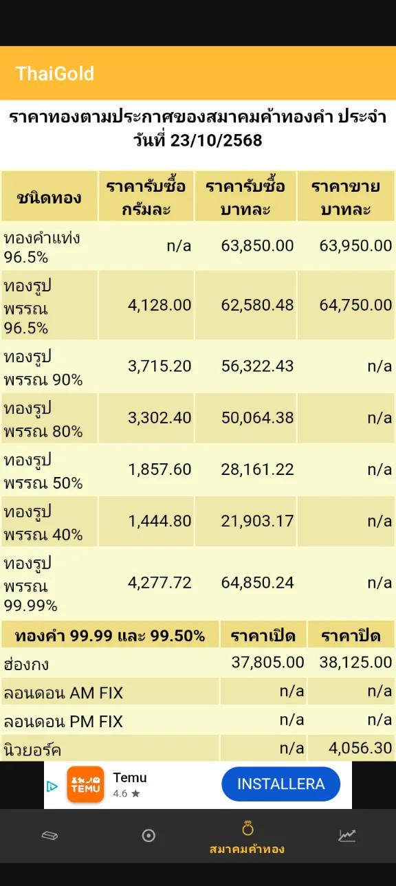 Screenshot_20251023-153823.webp
