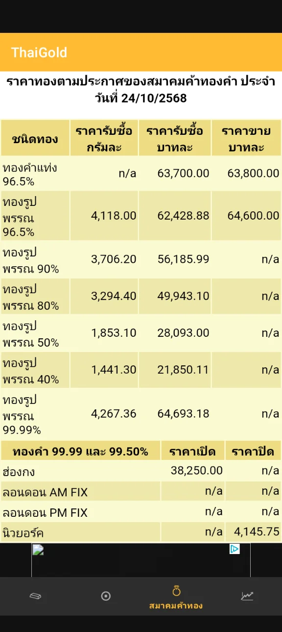Screenshot_20251024-064747.webp