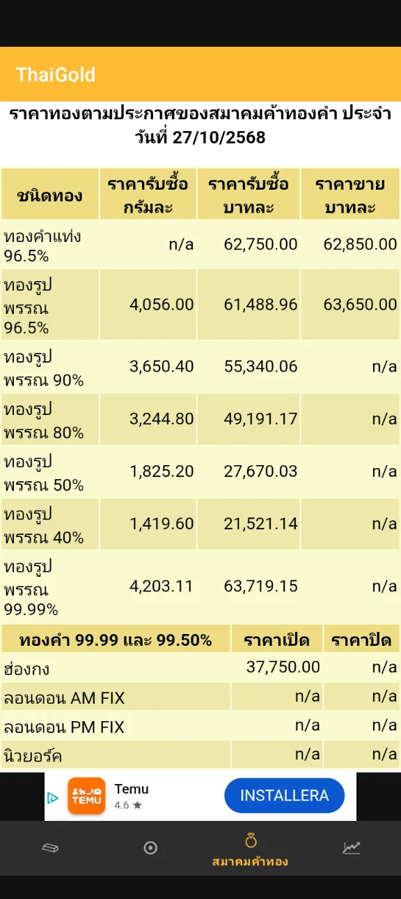 Screenshot_20251027-093938.webp