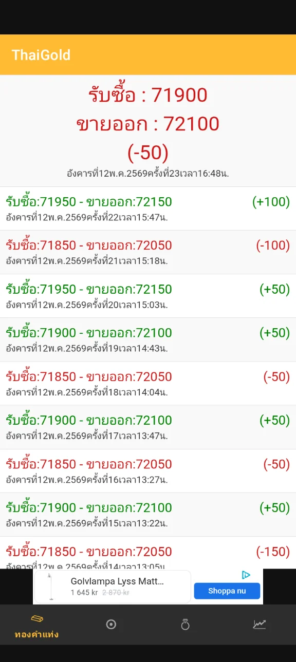 Screenshot_20260512-165013.webp
