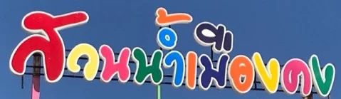 suan.webp