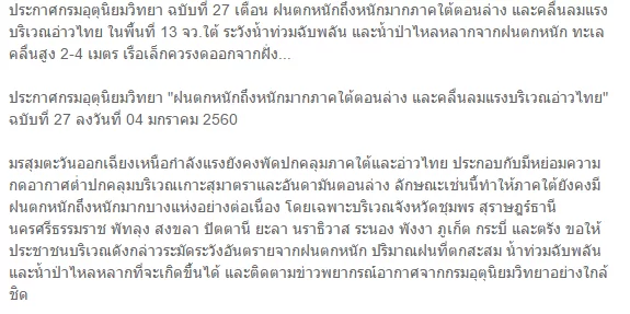 thairat1.webp